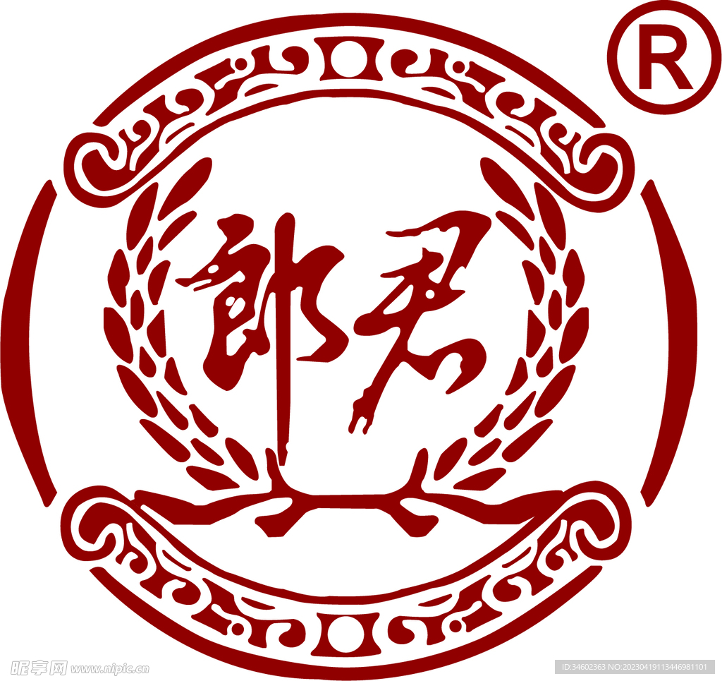郎君