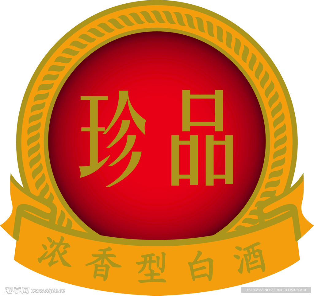 浓香型