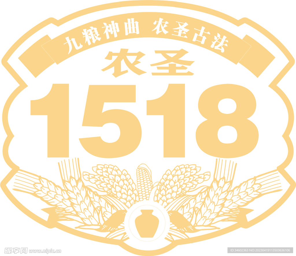 农圣