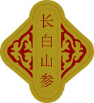 长白山参