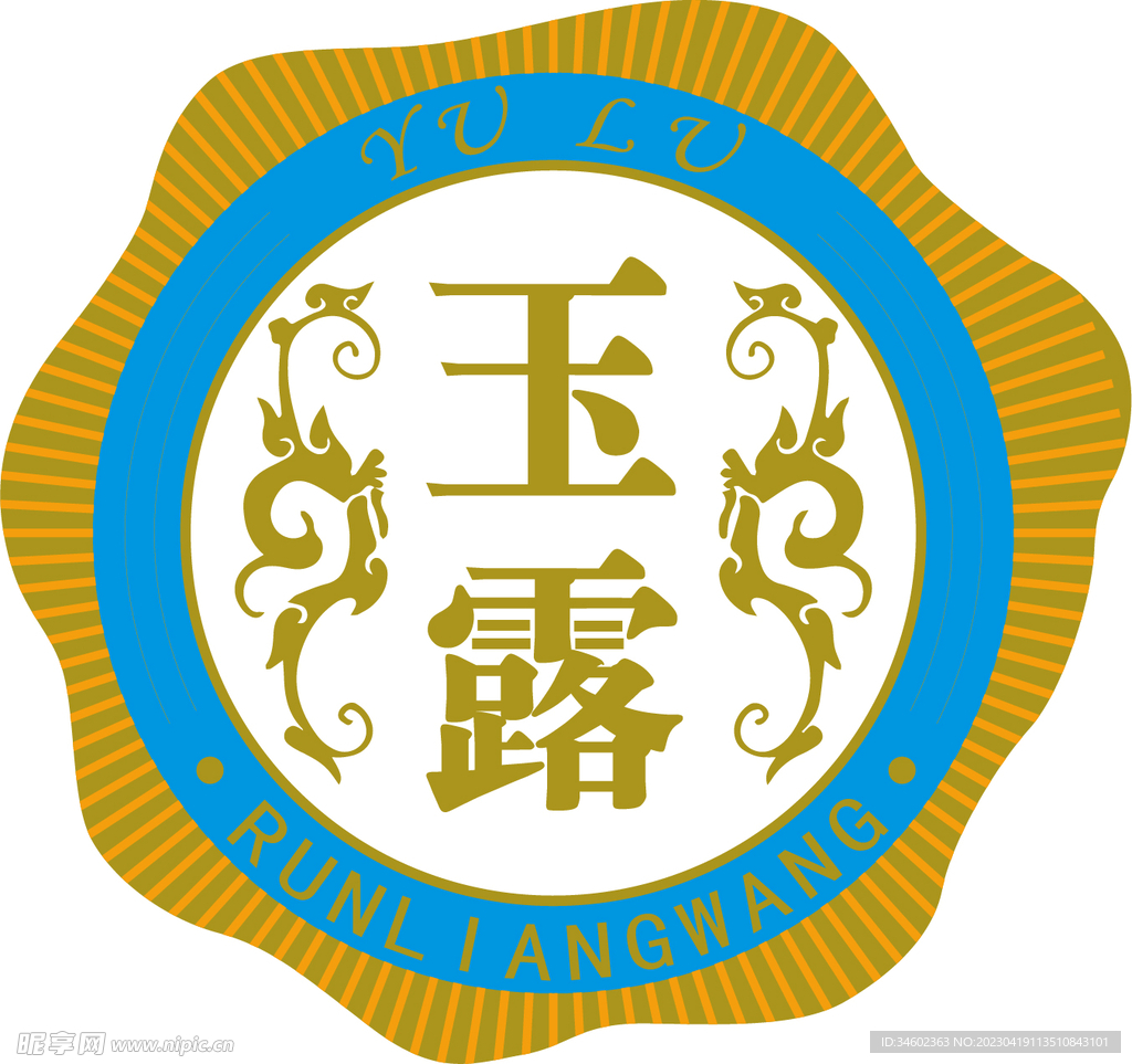 玉露