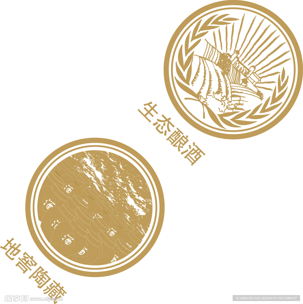 酿酒