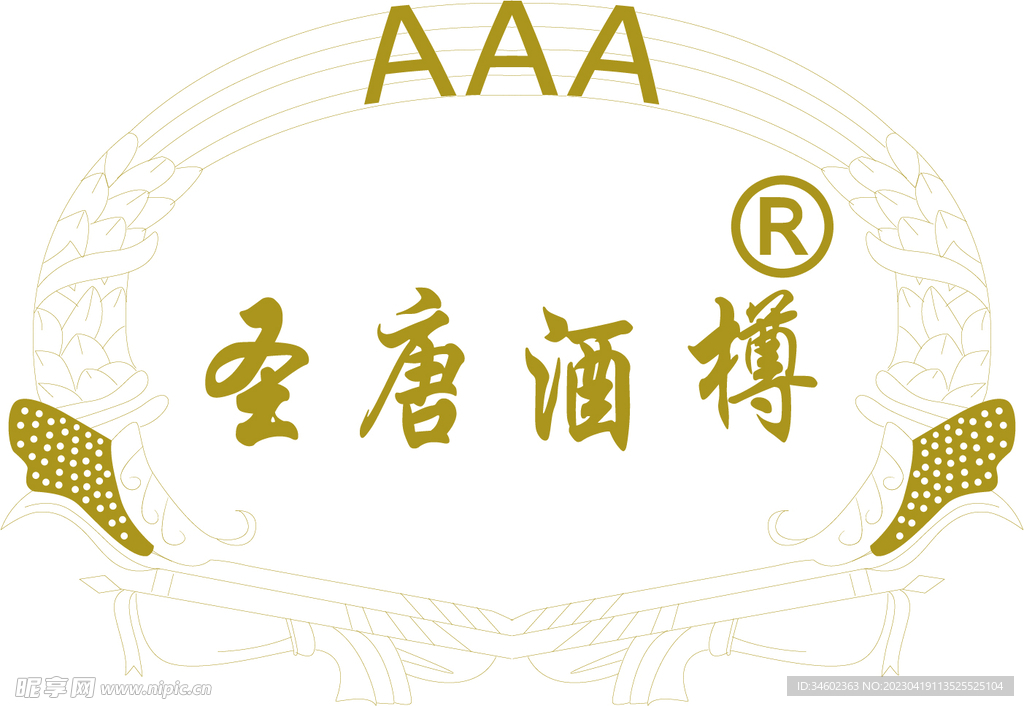 圣唐