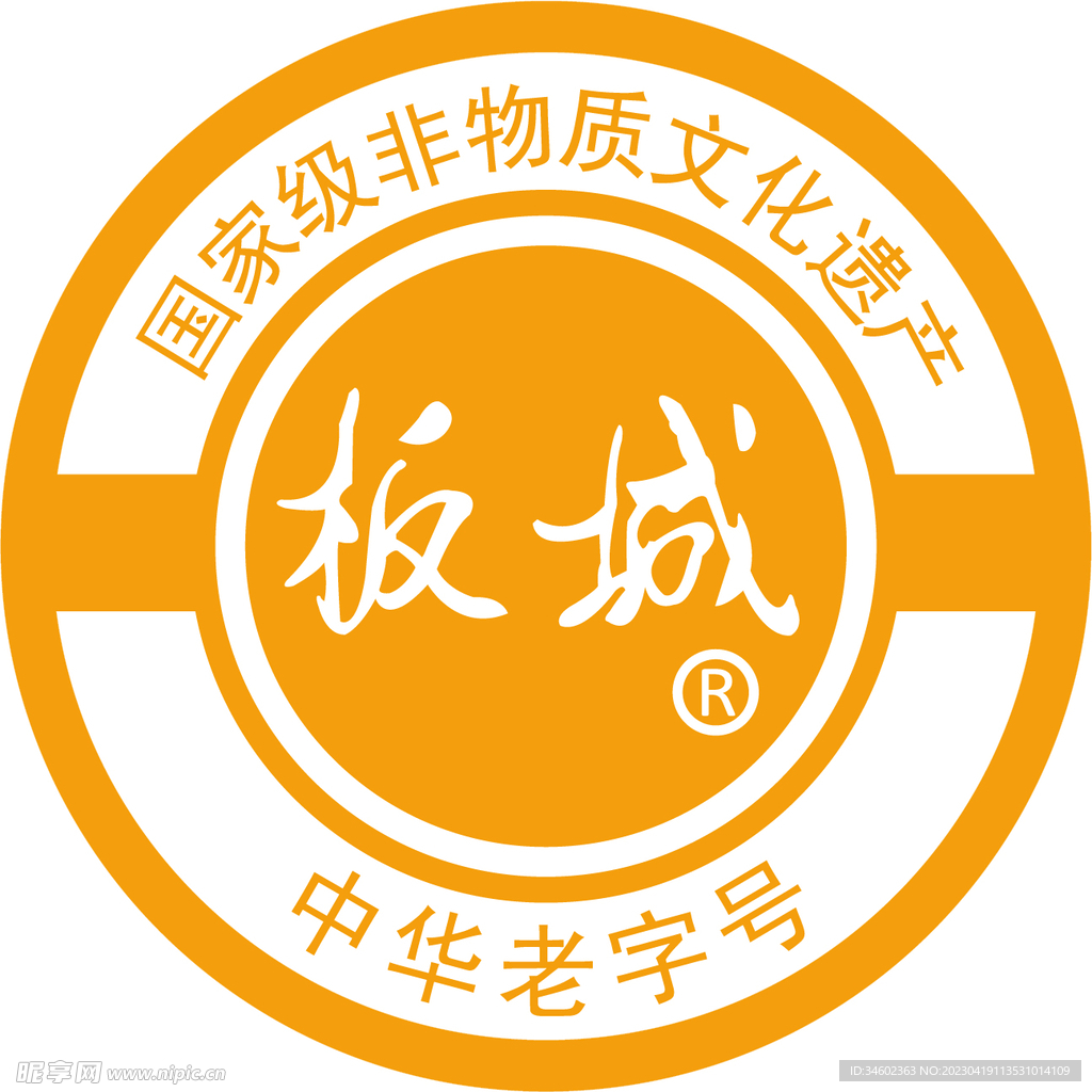 板城
