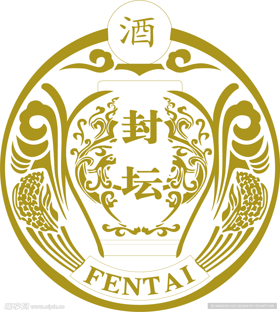 封坛