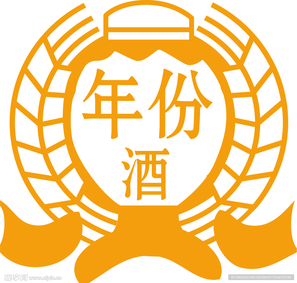 年份