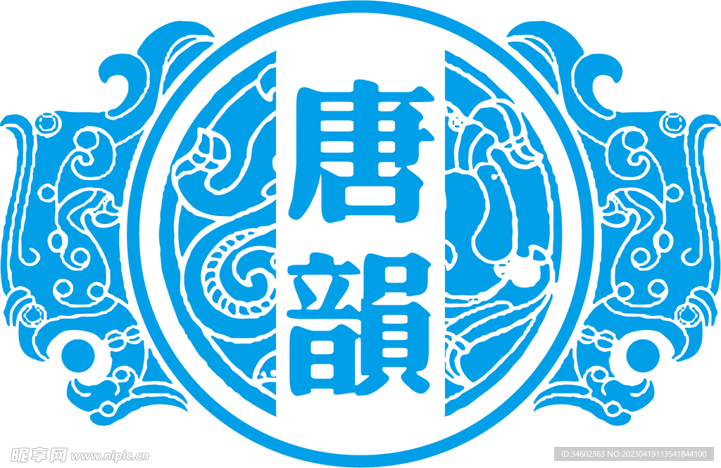 唐