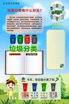 垃圾分类