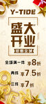 盛开开业 