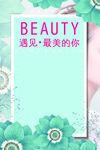 小清新背景