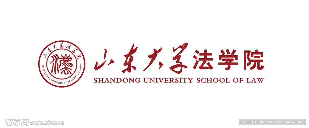 山东大学法学院