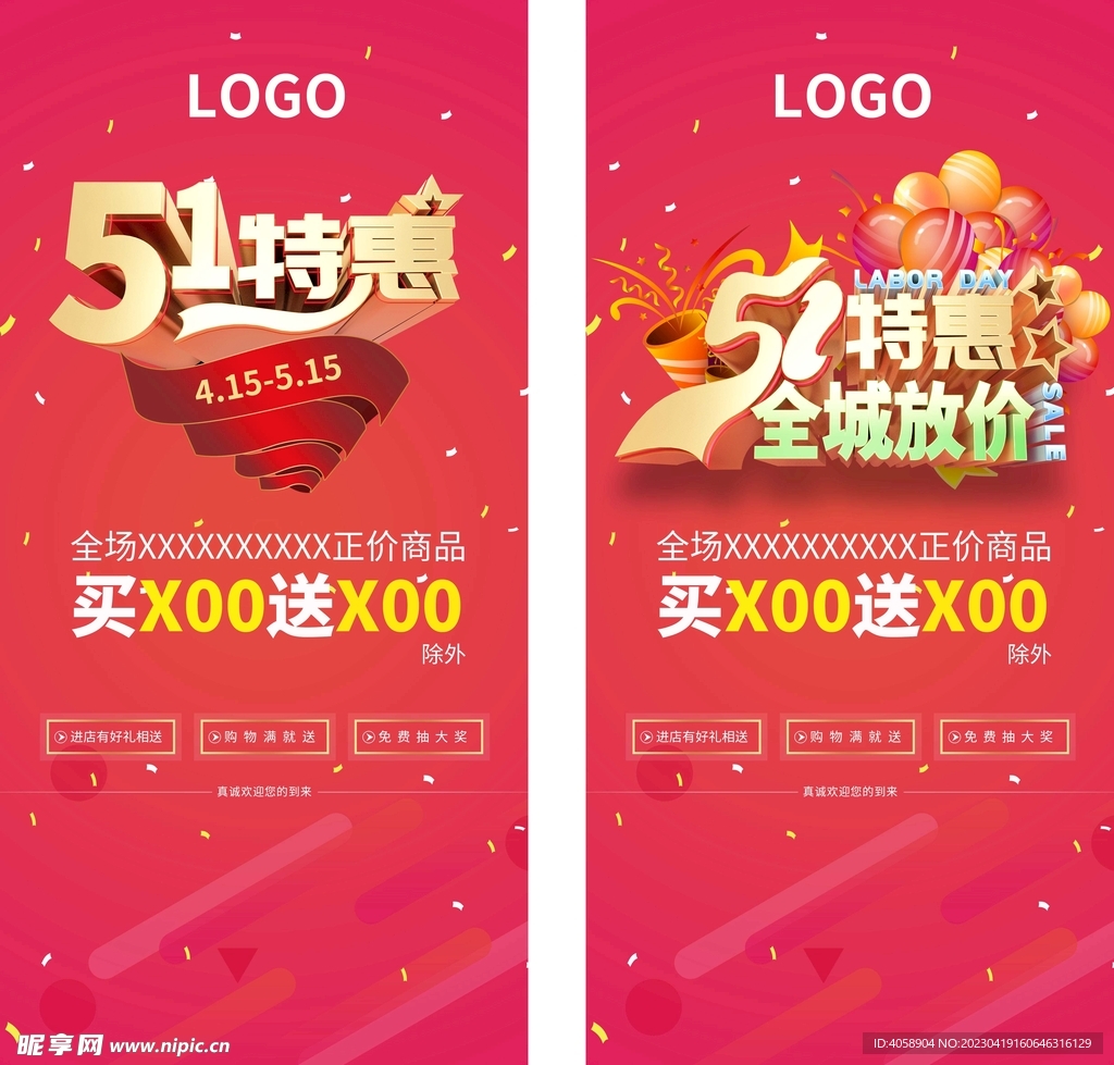 51特惠