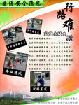  小学生海报