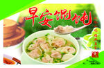馄饨 