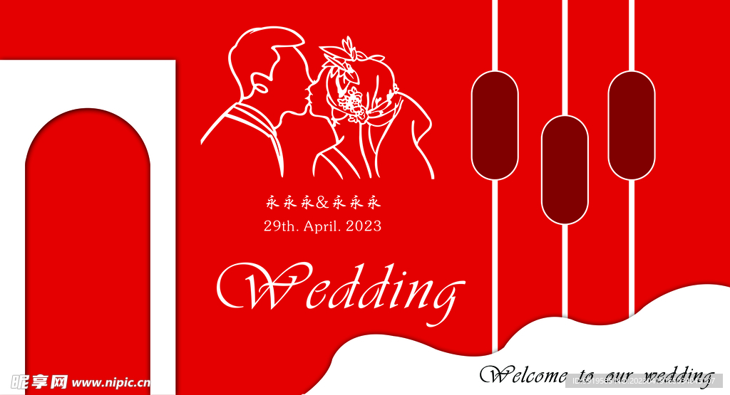 红色婚礼