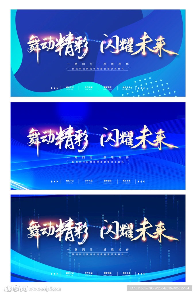 蓝色背景