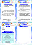 家长学校