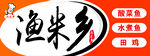 店招