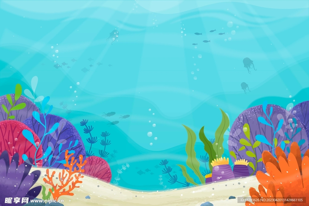 海底世界