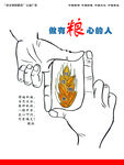 讲文明树新风公益广告
