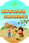 关爱女孩公益海报