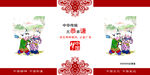 讲文明树新风