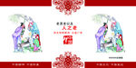 讲文明树新风