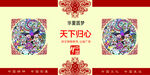 讲文明树新风