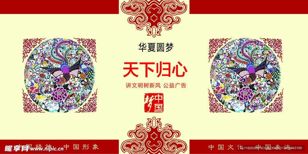 讲文明树新风