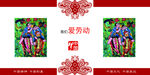 中国梦海报