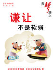 中国梦海报