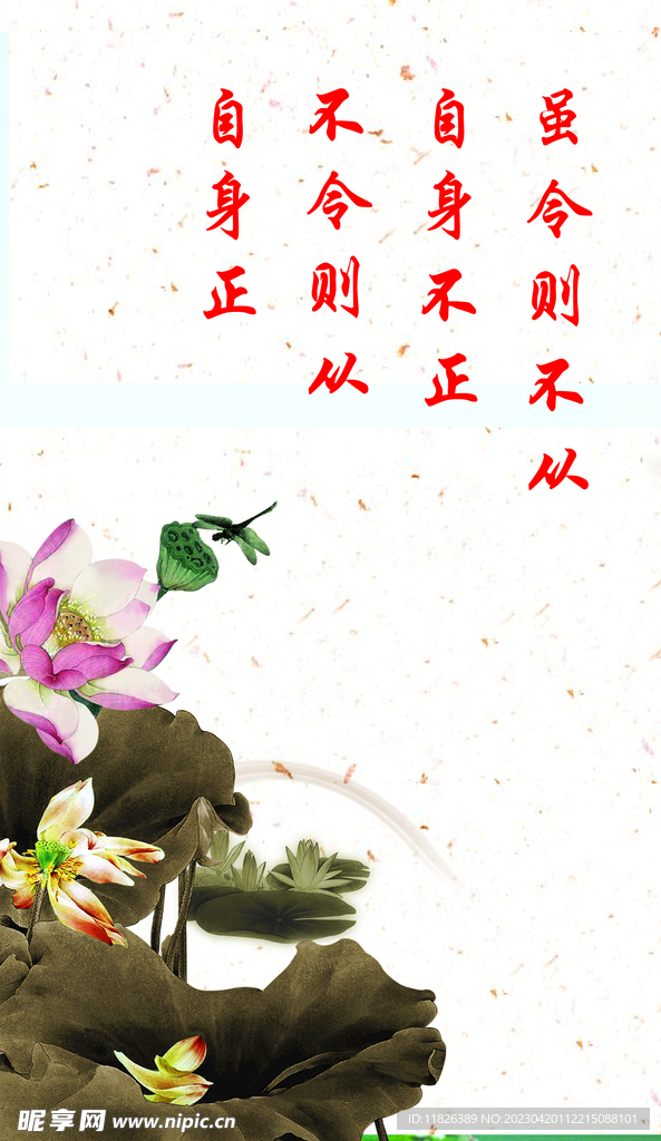 廉洁标语