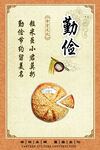 文明用餐海报 