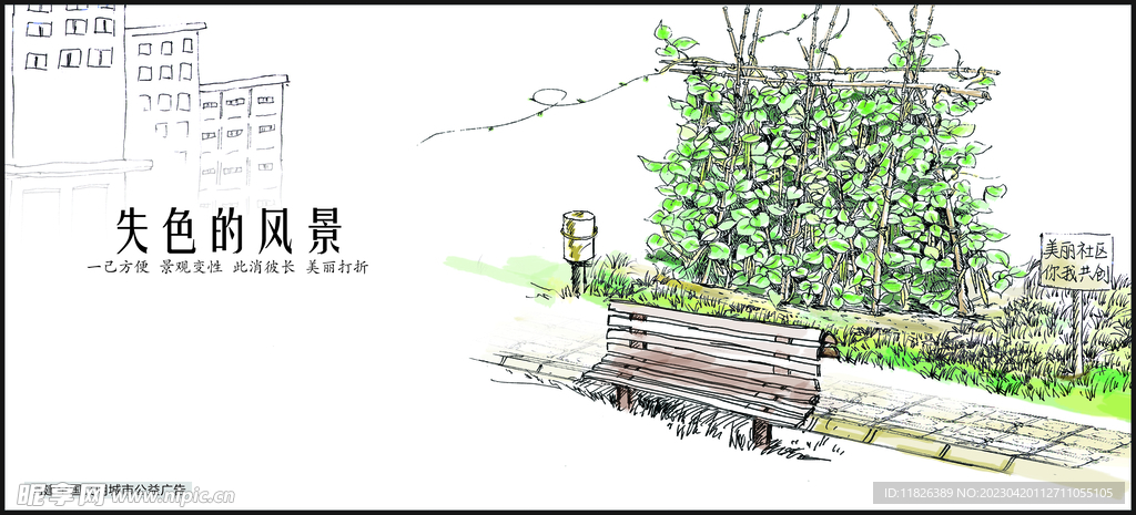 社区共建