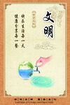 文明用餐海报
