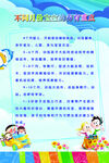 宝宝养育重点