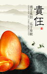 企业文化责任