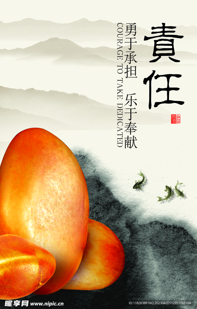 企业文化责任
