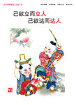 讲文明树新风 