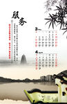 企业文化海报