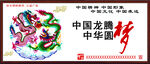 讲文明树新风