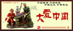 讲文明树新风公益广告
