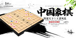 象棋