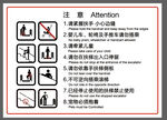 电梯安全标识 