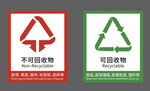 回收标识