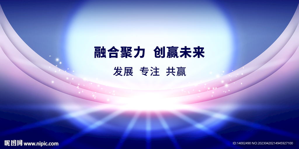蓝色会议背景