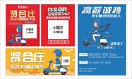 贤合庄外卖小程序码