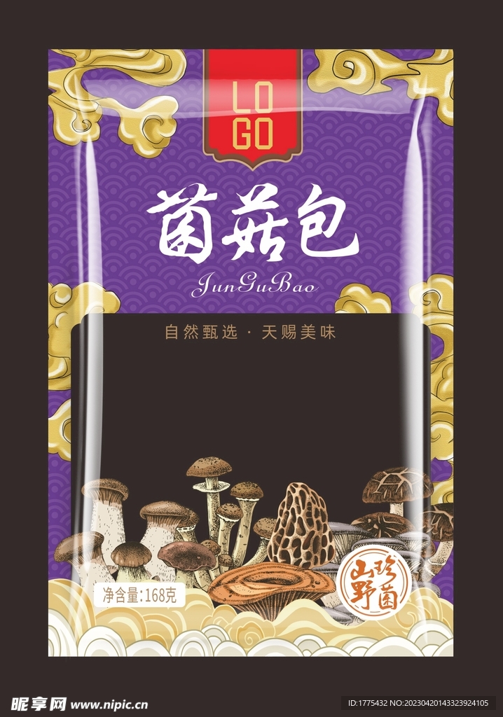 菌菇包装