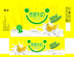 香蕉牛奶