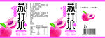 蜜桃苏打
